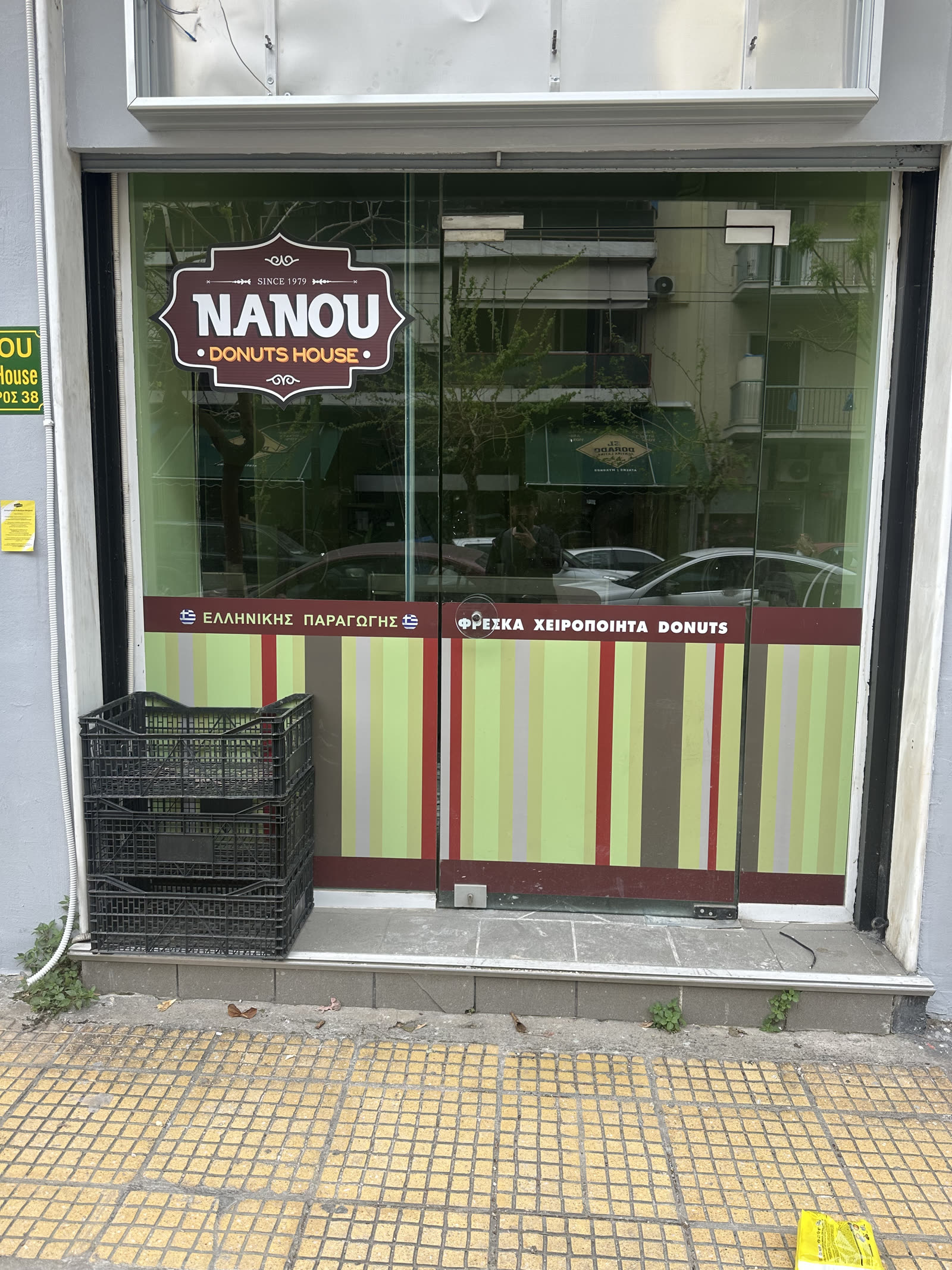 Κατάστημα Nanou